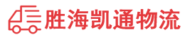 潮州到原平市物流公司